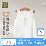 拉比儿童背心家居内衣男女童四季纯棉马夹打底保暖上衣 米白110