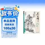 吴昌硕画集下卷《梅兰竹菊山水人物》中国画临摹范本书籍写意小品画册集欣赏初学者入门教程中国美术学院