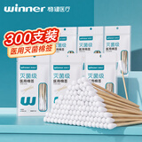 稳健（Winner）【医用金选】医用棉签竹棒型通用10cm50支*6袋便携装清洁消毒棉签