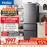 海尔「家宴系列」346L法式多门家用冰箱2026新款风冷无霜一级变温抗菌净味BCD-346WLHFD9DH9U1国家补贴