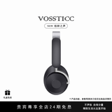 VOSSTICC柏林之声头戴式蓝牙耳机【顶级配置 】无线主动降噪 金标音质 超长续航 适用华为苹果 黑色【NEW LUXURY GIFT】