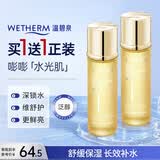温碧泉爽肤水1号水舒缓润透保湿补水精华水150ml护肤化妆品男女学生适用