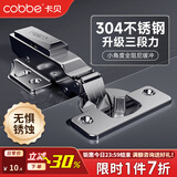 卡贝（cobbe）铰链柜门合页不锈钢阻尼缓冲二段力橱柜门液压飞机合页荷叶五金 直弯【304二段力+小角度】固装
