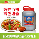 海天柱侯酱炒菜炖肉烧烤火锅底料蘸料家用商用大桶餐饮装调料酱调味品 【餐饮装】柱侯酱6.5kg