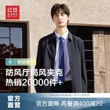 红豆（Hodo）夹克男翻领舒适纯色行政夹克干部风外套男