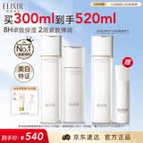怡丽丝尔【官方正品】胶原弹润水乳丰润型护肤品套装抗皱紧致生日礼物女生