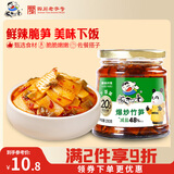 饭扫光榨菜 爆炒竹笋280g 减盐下饭菜香辣咸菜泡菜 拌饭拌面调味料