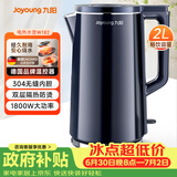 九阳（Joyoung）热水壶烧水壶电热水壶 2L速热304不锈钢一体无缝内胆 0胶水开水壶 K20FD-W182