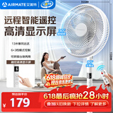 艾美特（AIRMATE）【智能遥控】七叶家用大风量落地扇电风扇台式空气循环小风扇6档暴风定时电扇高清屏显 FS30-R99