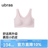 ubras【虞书欣同款】小奶皮云朵隐形无尺码内衣女粉底液文胸透气无痕 兰花烟色 均码 常规版-背心款100-130斤/A-C杯
