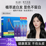 韩金靓清水黑发啫喱染发霜自然黑220ml遮白不伤发染发剂染发膏