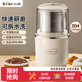 小熊（Bear）研磨机磨粉机家用 电动咖啡磨豆机料理机中药粉碎机 药材小型打粉机 MDJ-D02H1