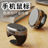 TPKI手机指环蓝牙遥控器自拍器抖音视频翻页器小说切歌懒人神器拍照拍视频变焦调焦平板鼠标遥控器摸鱼 鼠标/刷视频/息屏/截图/快进/看小说/切歌 【通用版】适用苹果/安卓+手机/平板