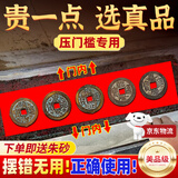 缤越五帝钱真品压门槛过门石下面压古币铜钱入户门摆件乔迁新房装修