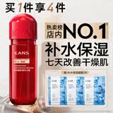 韩束套装BIOG高肌能墨菊深度补水保湿收敛毛孔提拉紧致提亮肤色护肤品 补水露  175ml