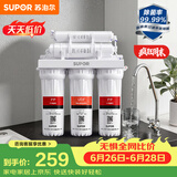 苏泊尔（SUPOR）厨下净水器超滤机家用简约款 0阻垢剂净水机自来水净化器便捷换滤芯台式过滤器2年超滤膜U501