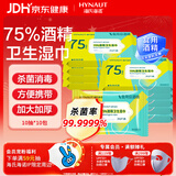 海氏海诺75%酒精湿巾 一次性消毒酒精棉片大号10包便携式卫生清洁湿巾棉片