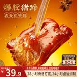 三只松鼠爆胶猪蹄香辣味500g袋装熟食充饥休闲深夜聚会辣味解馋小吃世界杯