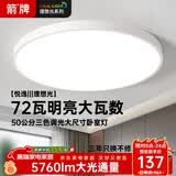 ARROW箭牌 卧室灯吸顶灯 北欧餐厅灯阳台灯LED灯