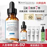 修丽可CF淡斑精华30ml 护肤品美白抗氧抗老透亮修护生日礼物送女友
