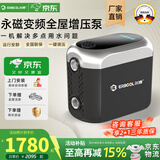 尔搏永磁变频增压泵家用全自动安静低音增压器智能互联自来水泵3-45