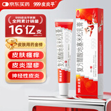 三九医药 999皮炎平 复方醋酸地塞米松乳膏20g/支 止痒药膏 神经性皮炎 接触性皮炎 脂溢性皮炎 湿疹 