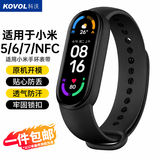科沃 适用于小米手环7表带7NFC/6/6NFC/5/5NFC腕带配件多彩替换表带小米通用运动透气黑色