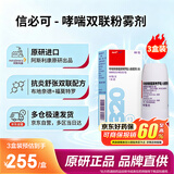 3盒装【原研进口】信必可 布地奈德福莫特罗吸入粉雾剂(II) 320μg:9μg*60吸/盒