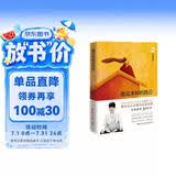 遇见未知的自己 修订版：唤醒那个沉睡的自己