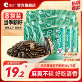 洽洽瓜子休闲零食小吃葵花籽坚果炒货大颗粒香瓜子 藤椒瓜子超麻36g*8袋