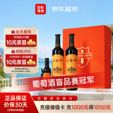 张裕九代解百纳 品酒大师plus 干红葡萄酒 750ml*2瓶 红酒礼盒 送礼