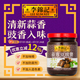 李锦记（LEE KUM KEE）港式酱汁【香港直邮】下饭菜炒菜烧烤火锅蘸料腌制蘸点 蒜蓉豆豉酱226g