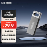 ThinkPad联想ThinkBook 16GB USB2.0 U盘 电脑u盘办公学习商务多功能大容量优盘车载U盘TSU10