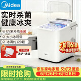 美的（Midea）制冰机 小型冰块全自动UV杀菌迷你宿舍子弹冰神器 厨房小家电1.4升 MBJ-12D17E