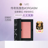 NARS纳斯/娜斯腮红#愉悦红粉 4.8g 膨胀色氛围收缩 七夕礼物送女友