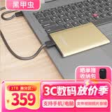 黑甲虫 (KINGIDISK) 1TB USB3.0 移动硬盘 SLIM系列 2.5英寸 中国金 9.5mm金属纤薄 抗震抗压 SLIM100