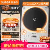 苏泊尔（SUPOR）电磁炉家用持续猛火电陶炉匀热电磁灶电池炉电炉一体炫彩微晶面板电火灶风火轮系列C22-IA867D