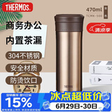膳魔师（THERMOS）保温杯470ml高真空大容量男女士儿童泡茶水杯子TCMK-500 GL