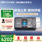瑞思迈（Resmed）S10 Elite家用半自动无创止鼾呼吸机睡眠呼吸暂停防打呼噜