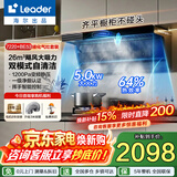 海尔（Haier）抽油烟机大吸力一级能效懒人家用燃气灶具油烟机套装顶侧双吸24/26/28/30风量Q61净烟升级款 【两件套立省150】26m³+5.0KW猛火灶（液化气）