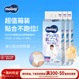 MOONY日本原装进口尤妮佳畅透系列透气干爽拉拉裤女宝XXL26*3包12-28kg