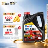 美孚（Mobil）美孚黑霸王柴油机油 柴机油 20W-50 CF-4级 4L 汽车用品