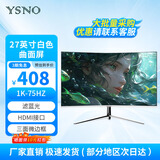 亚胜诺（YSNO）显示器电脑27英寸 高清电影全新屏幕无边框办公显示屏便携电竞游戏屏 节能液晶屏 27英寸1k75Hz曲面白色