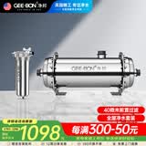 净邦 前置过滤器 反冲洗中央全屋净水器 家用不锈钢净水机 自来水过滤家用 3.5吨+QZ4套装