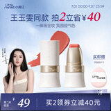 小奥汀（littleondine）玩色多用棒腮红棒#A03微笑猩红眼影修容唇膏口红细腻提亮自然修容