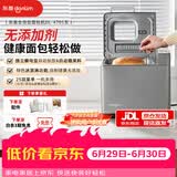 东菱（Donlim）面包机全自动家用和面机 可预约 智能双撒 高成功率面包机和面机冰淇淋机DL-4705灰色