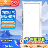 金羚（JINLING）排气扇卫生间排风扇厨房集成吊顶换气扇照明二合一300*600mm 36Z