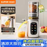 苏泊尔（SUPOR）原汁机榨汁机汁渣分离家用全自动冰淇淋机免滤水果蔬菜榨汁大口径可拆洗果渣分离SJ52
