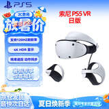 PlayStation索尼（SONY）PlayStation 日版PSVR2 PS5专用 头盔头戴式设备