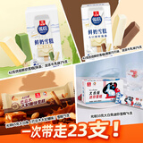 光明牌优倍鲜奶雪糕42g*12+大白兔迷你雪糕33g*6+巴旦木雪糕65g*5共23支